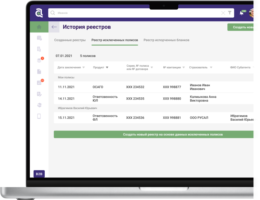 Интерфейс системы